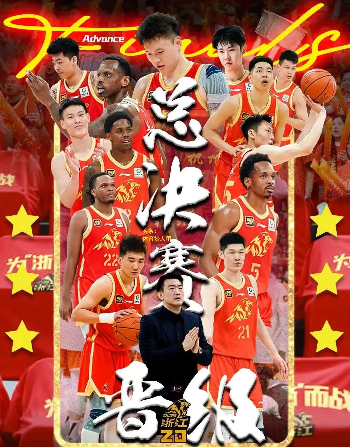 开云在线关于广厦男篮关键时刻篮板制胜，志在NBA总决赛名次提升，媒体盛赞，球队文化再被提及的信息